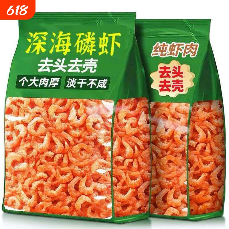 500g纯肉新鲜日期南极磷虾肉即食虾仁无皮海米磷虾干去壳去头淡干