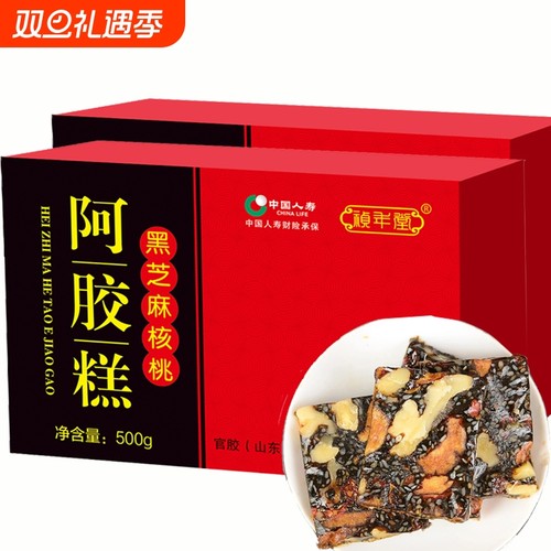 阿胶糕500克即食枸杞阿胶固元糕手工女人零食山东驴皮阿胶膏核桃