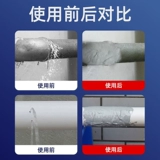 Гидроизоляция и утечка гель чугунный герметичный клей