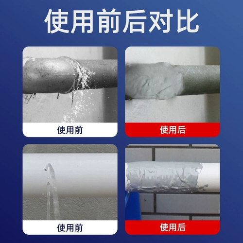 Гидроизоляция и утечка гель чугунный герметичный клей