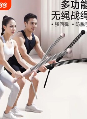 无绳训练战绳瘦身减肥训练神器