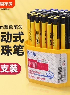 圆珠笔 慕兰绘100支0.7mm批发文具用品按压式黑色学生用子弹头多色油性笔按动蓝色笔芯原子笔办公经典签单笔