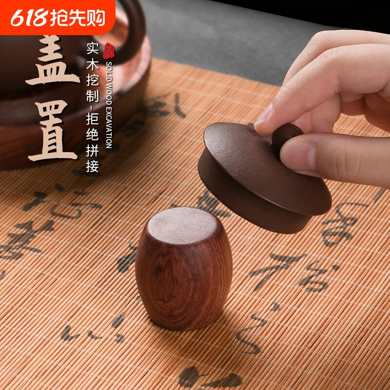 黑檀实木盖置紫砂壶盖托盖碗花梨木茶杯盖垫放壶盖托功夫茶具配件