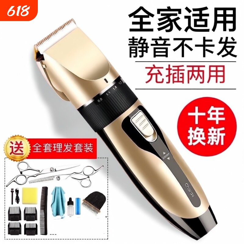 理发器电推剪头发电推子神器自己电动剃头刀剃头发家用专业剪发
