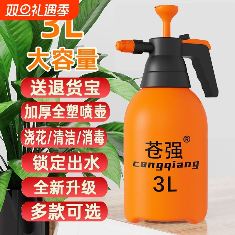 喷壶喷水壶手动气压式园艺养花浇水壶大容量家用清洁消毒洒水壶
