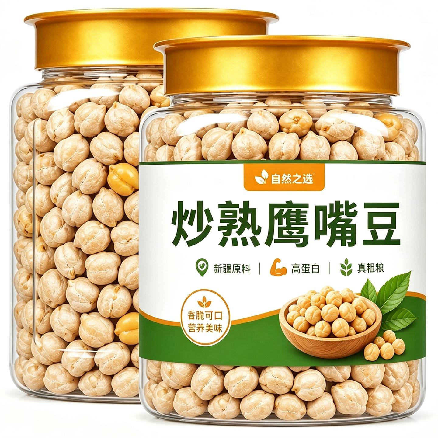 鹰嘴豆熟即食原味无添加低脂控糖香酥零食黑豆高蛋白黄豆食品健康