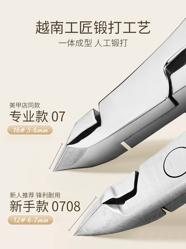 Профессиональные отшелушивающие ножницы для маникюра