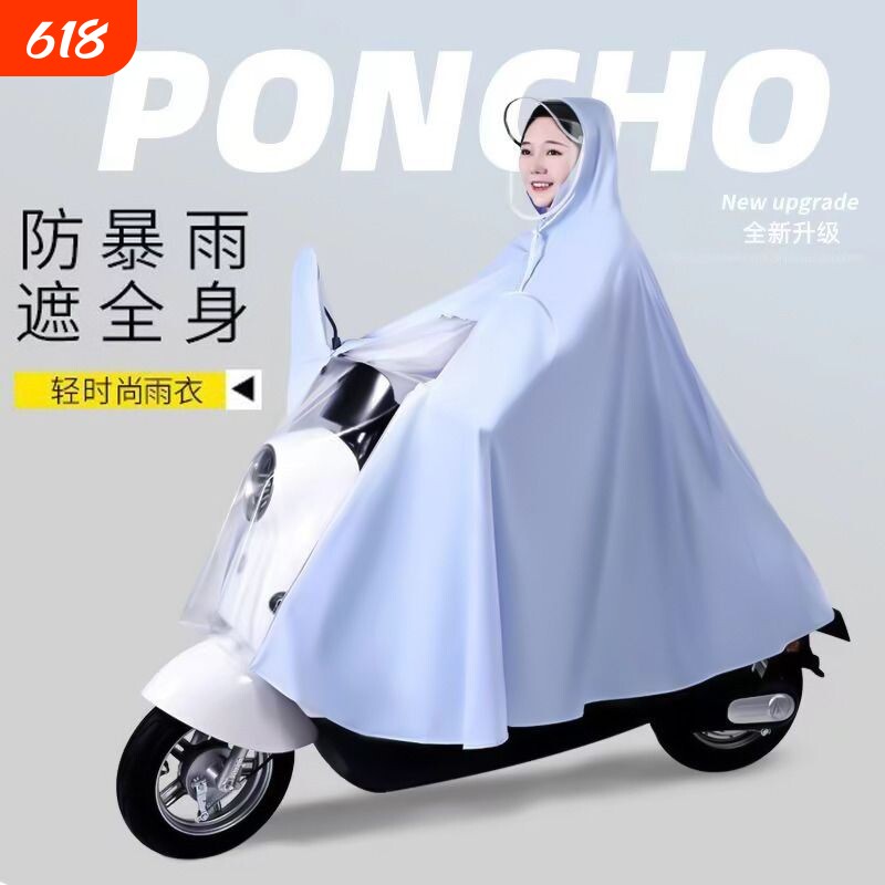 雨衣电动车女款电瓶车单人雨服加大骑行专用双人雨披防暴雨自行车