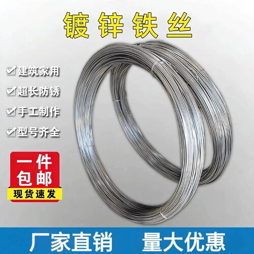 防锈镀锌铁丝家用铁线丝手工DIY扎丝挂窗帘晾衣绳8/14细软铁丝线