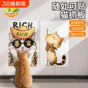 猫抓板贴墙耐磨不掉屑多功能猫抓垫猫咪攀爬立式墙贴防沙发保护贴
