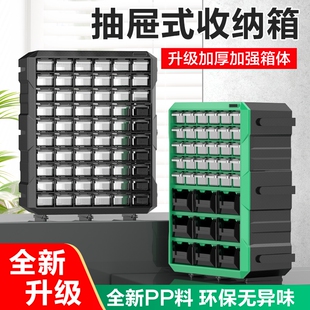 五金抽屉式零件盒收纳元件盒积木分类螺丝分格塑料桌面组立工具箱