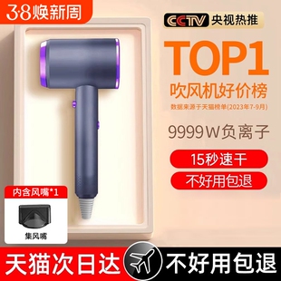 负离子吹风机宿舍用学生家护发用电吹风筒高速大风力速干官方正品