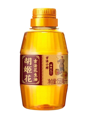 胡姬花古法小榨花生油158ml小瓶便携宿舍食用油压榨家用炒菜