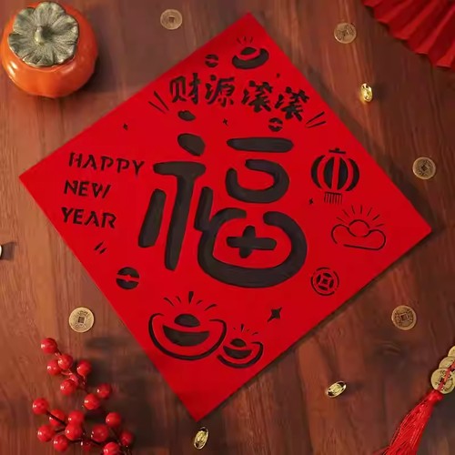 2026马年新款福字磁吸门贴春节新年过年入户大门精品大号高端装饰