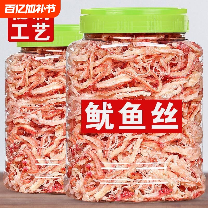 碳烤鱿鱼丝手撕干货仔海鲜网红爆款零食小吃休闲食品解馋罐装追剧