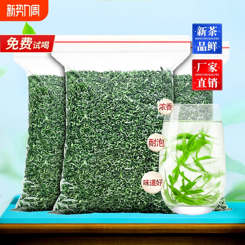 碧螺春茶叶春茶口粮新茶嫩芽绿茶毛尖散装高山云雾茶袋装炒青送礼