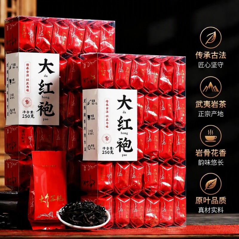 大红袍武夷山茶叶独立包装礼品岩茶好茶肉桂老枞水仙乌龙茶送礼