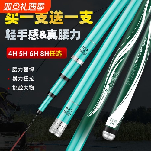 超硬碳素钓鱼竿新款|千人加购