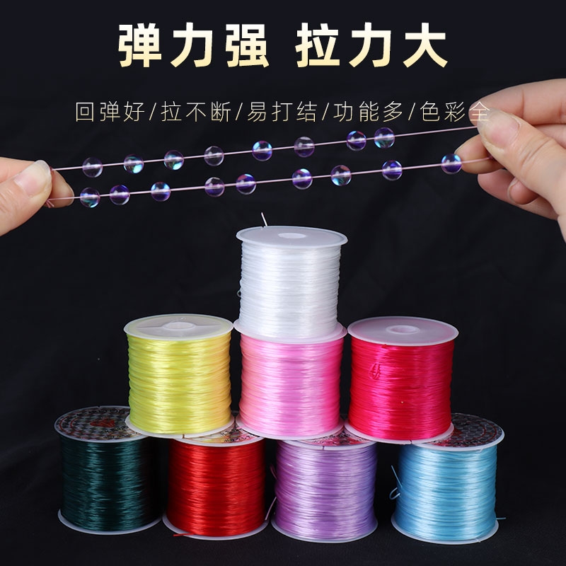 弹力线穿珠子的松紧绳弹力强耐磨