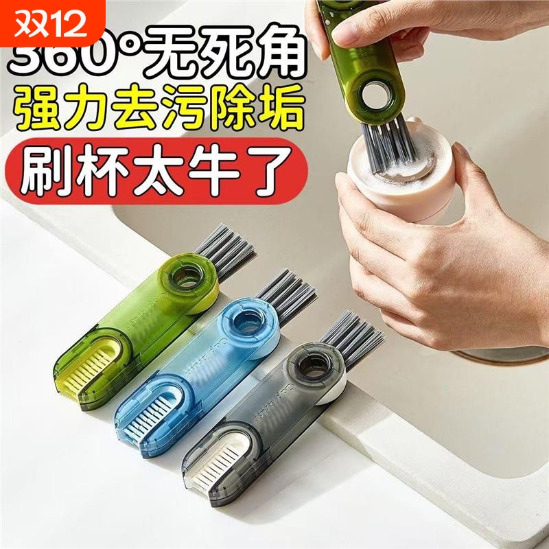 杯盖清洁刷保温杯缝隙三合一U形清洁杯刷奶瓶杯口清洗硅胶刷通用