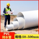 UPVC排水管下水管道塑料管材管件配件接头5075110160315mm管子