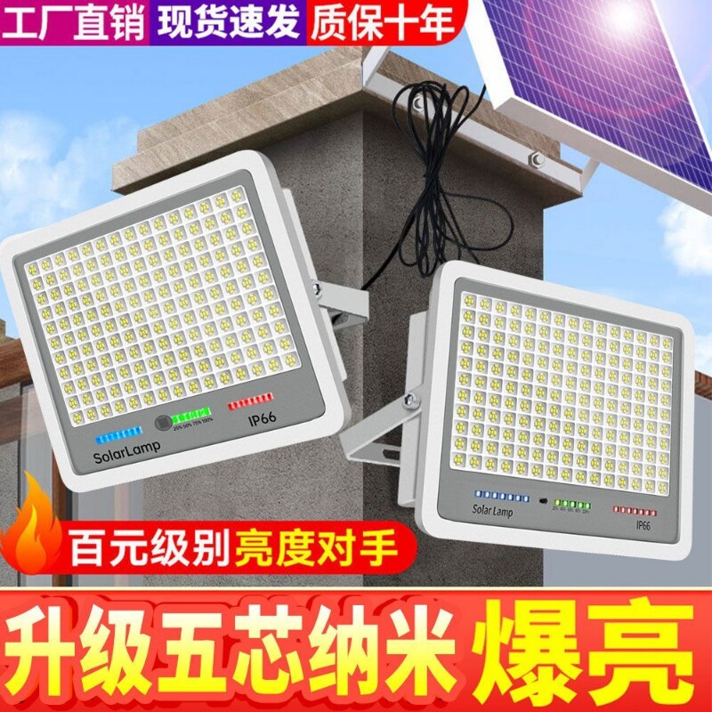 户外庭院太阳能灯家用照明灯黑自动亮壁挂式遥控一拖二防水充电