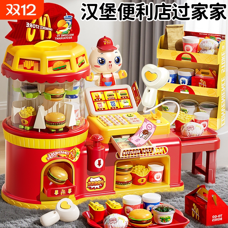 儿童新款旋转汉堡便利店玩具