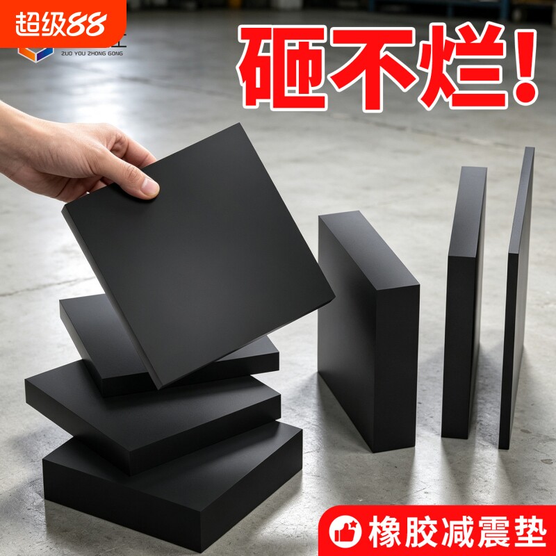 橡胶减震垫块垫高加厚胶垫机床缓冲防滑工业橡胶板隔音耐磨防撞垫