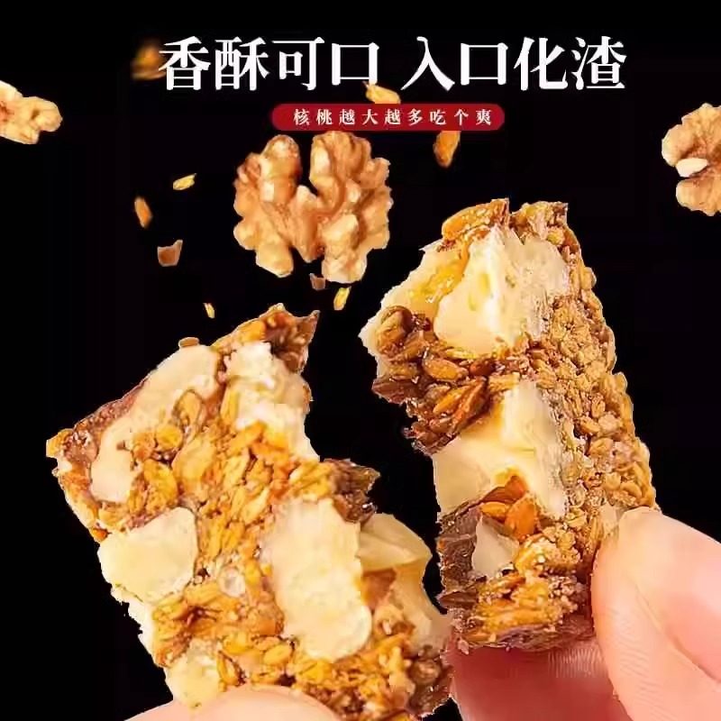 亚麻籽核桃酥无加糕点坚果花生仁代餐零食正品官方旗舰店糖友手工