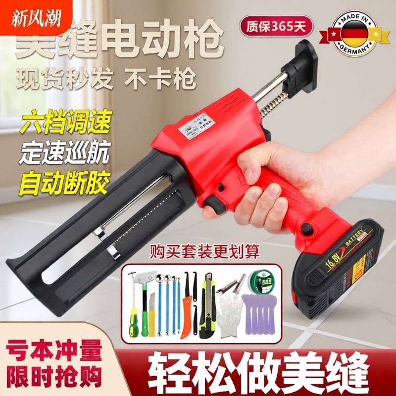 家博士电动美缝胶枪全自动施工图片