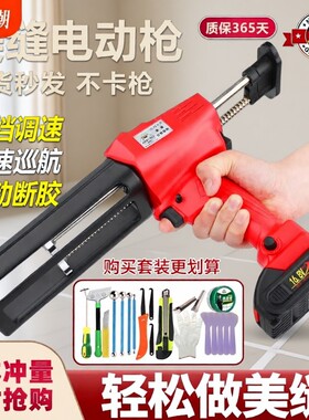 家博士电动美缝胶枪全自动瓷砖