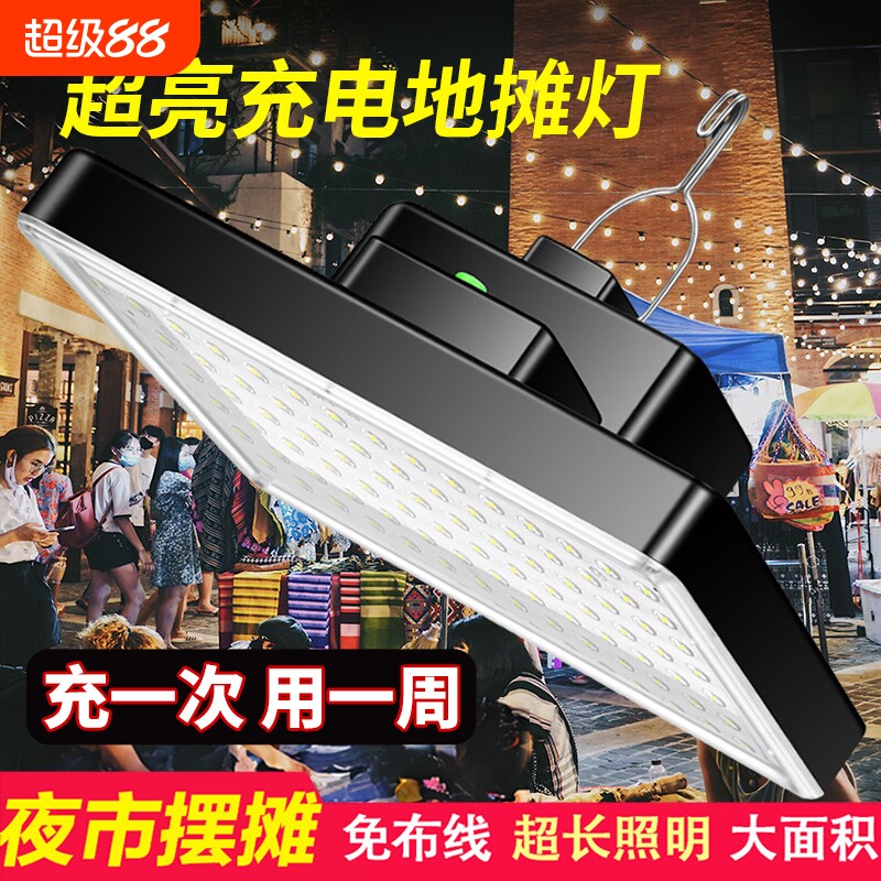 充电照明灯户外摆摊夜市灯地摊露营超长续航专用led应急超亮灯泡