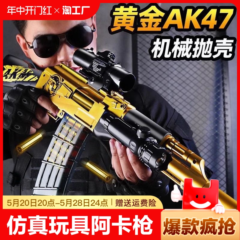 AK47手动连发抛壳软弹儿童男孩仿真玩具枪AKM突击步枪狙击阿卡 玩具/童车/益智/积木/模型 电动玩具枪 原图主图