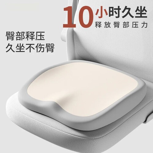 学生教室坐垫办公室女男久坐神器
