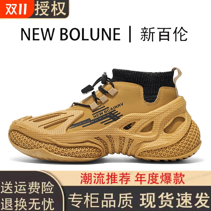 NEW BOLUNE/新百伦冬季新款高帮老爹鞋男厚底增高运动休闲马丁靴