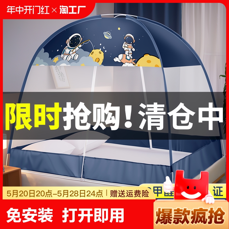 蚊帐家用卧室2023新款免安装蒙古包防摔儿童单人学生宿舍折叠纹帐 床上用品 蚊帐 原图主图