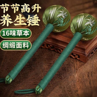 加长敲打不累手！艾草按摩养生锤