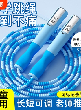 初学儿童竹节跳绳新款可写名字中小学生可调节初中生不打结紫色