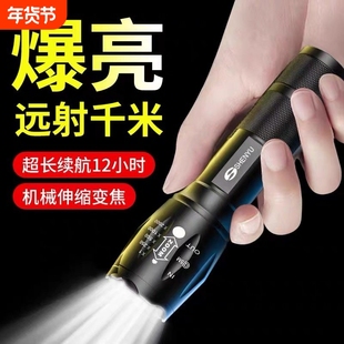 神鱼手电筒强光充电超亮LED远射变焦户外家用便携迷你小型应急灯