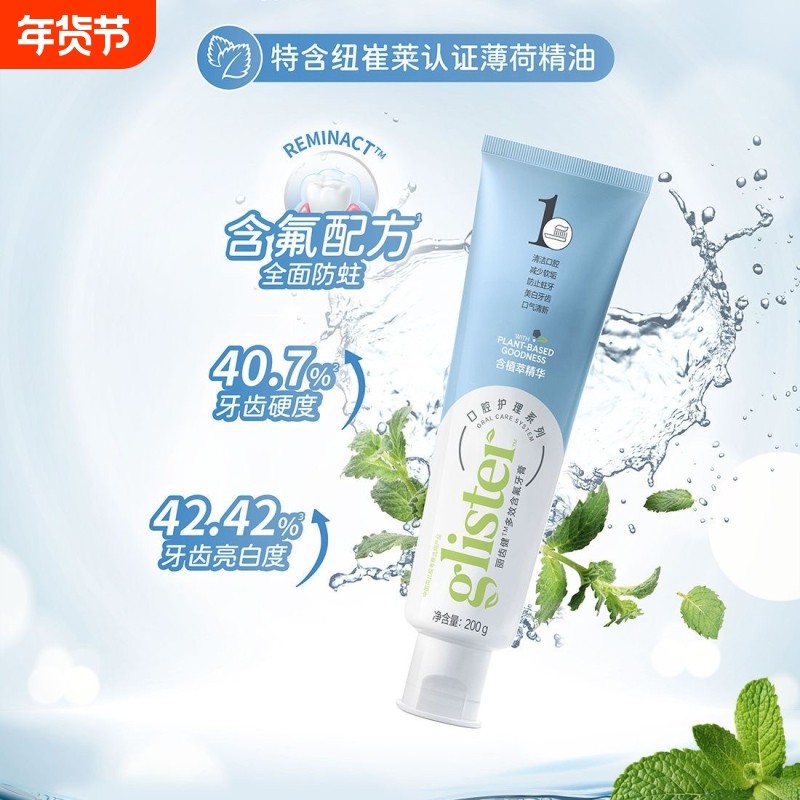 安丽齿健多效含氟牙膏多效白茶牙膏含氟牙膏清新口气牙渍去黄美白,洗护清洁剂/卫生巾/纸/香薰,牙膏,淘宝优惠券,粉丝福利购,淘宝优惠卷