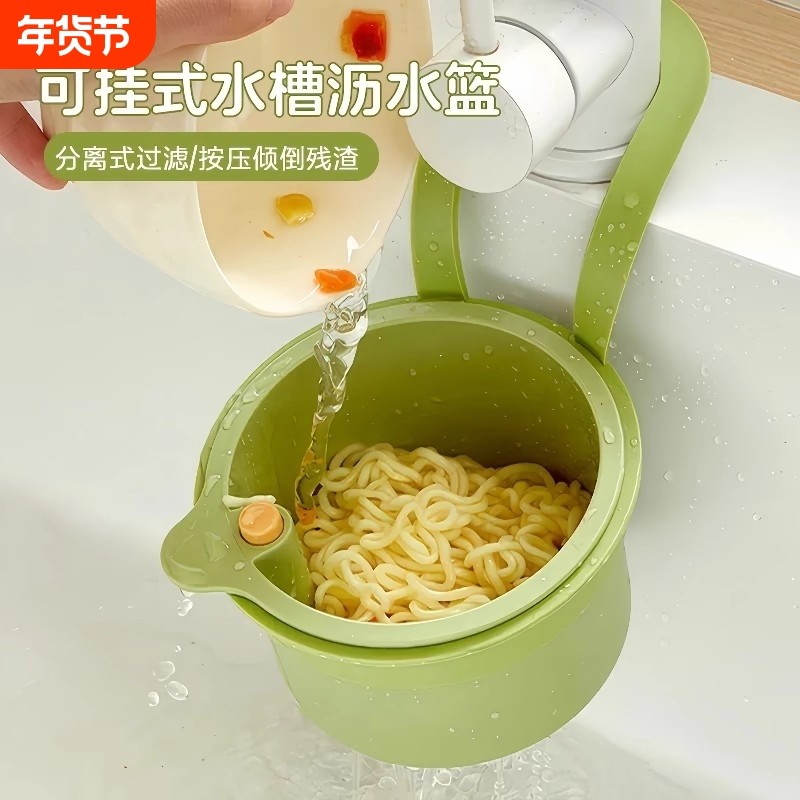 可挂式水槽沥水篮家用厨房食物残渣过滤篮水果滤水篮过滤网洗菜