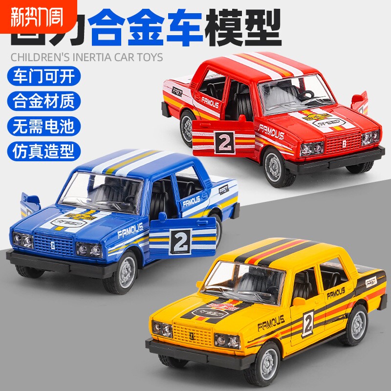 合金汽车模型回力拉达男孩仿真儿童玩具车地摊玩具出租车