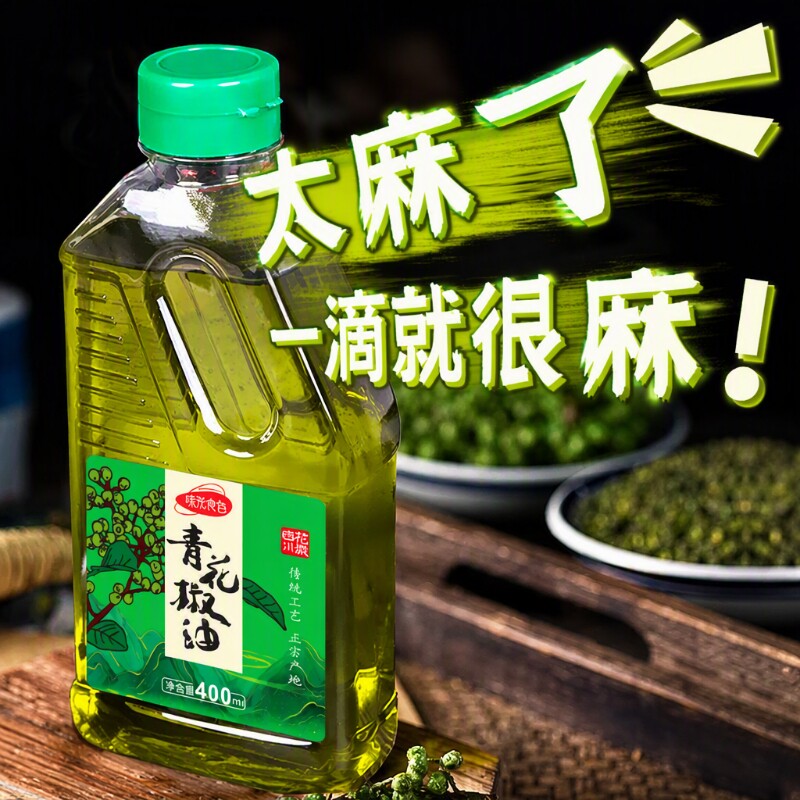 四川花椒油特麻特香凉拌菜家用图片