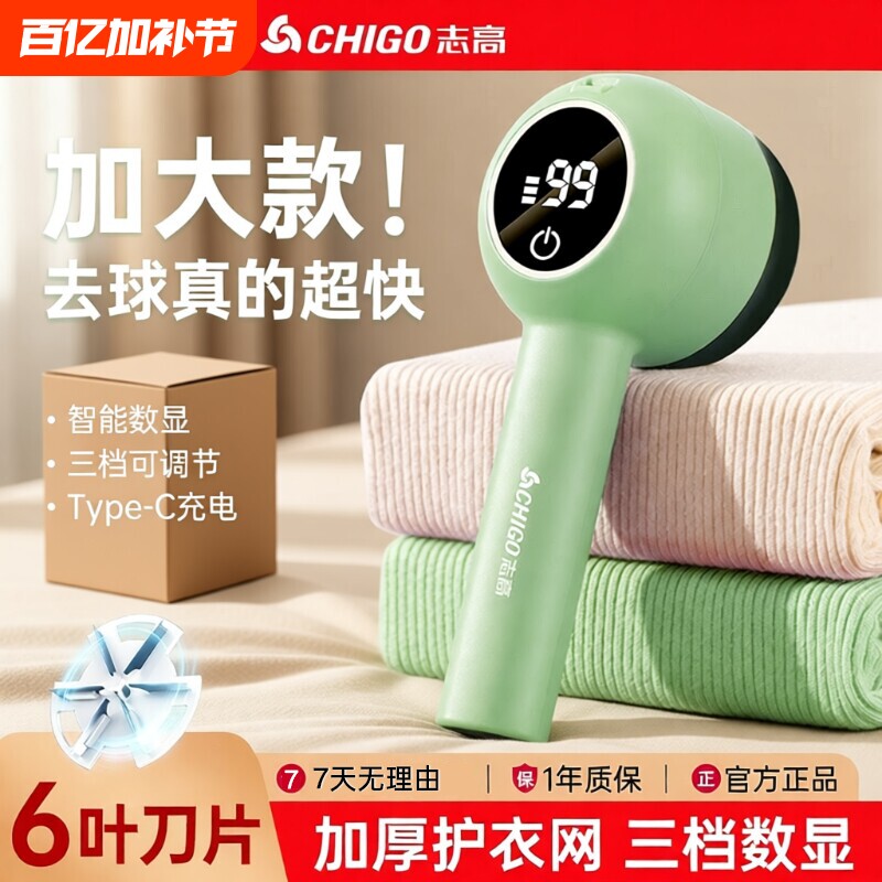 志高毛球修剪器衣服剃毛器打毛机家用旗舰店毛衣衣物不伤衣大功率