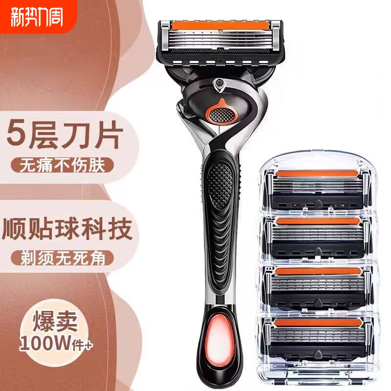 德国精工老式手动5层剃须刀男士刮胡刀无痛不留黑点便携4刀头胡须