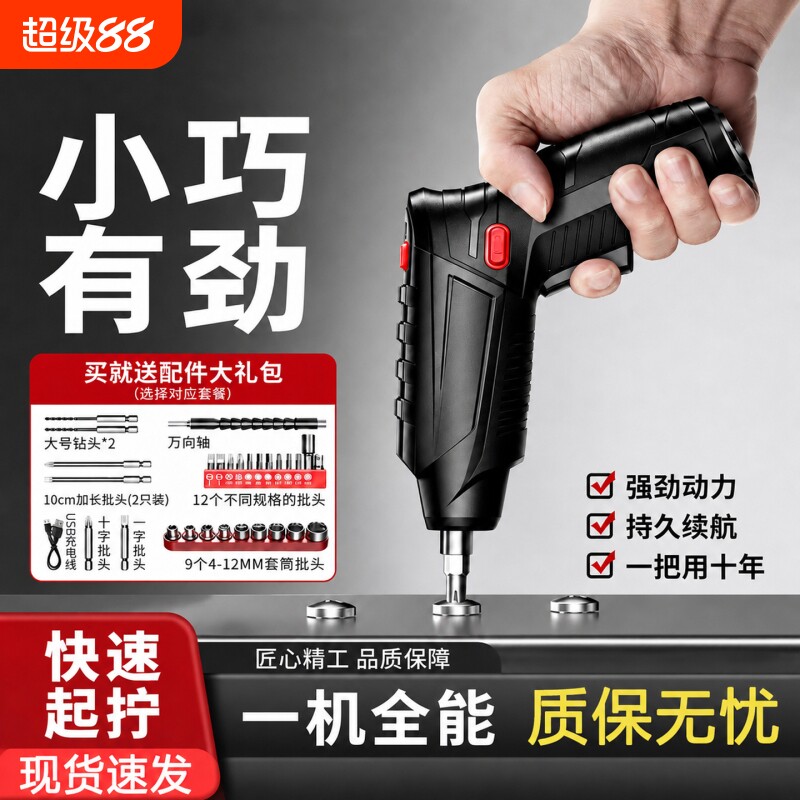 手持小型家用电动螺丝刀充电式冲击钻小手枪钻锂电工具电锤多功能