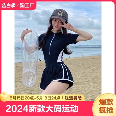 2024新款大码运动风泳衣女士夏季