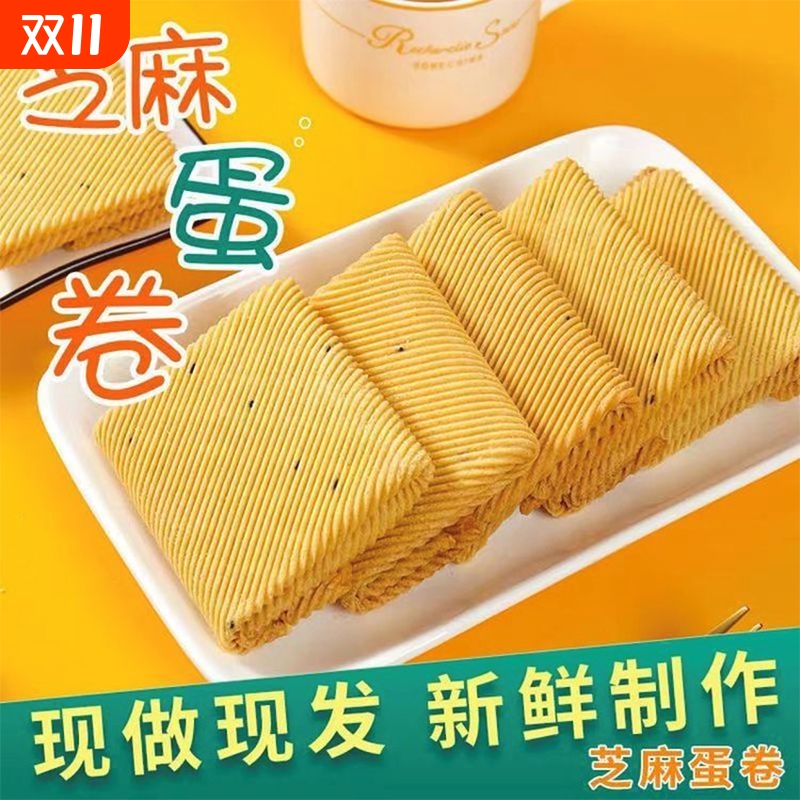 手工蛋卷鸡蛋卷酥芝麻凤凰卷老式传统糕点零食整箱批荞麦