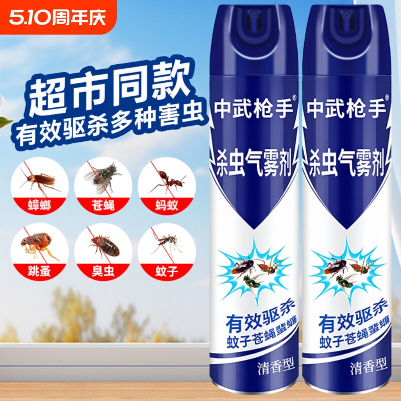 杀虫剂气雾剂家用室内灭蚊子蟑螂药苍蝇蚂蚁非无毒喷雾强力卫生间