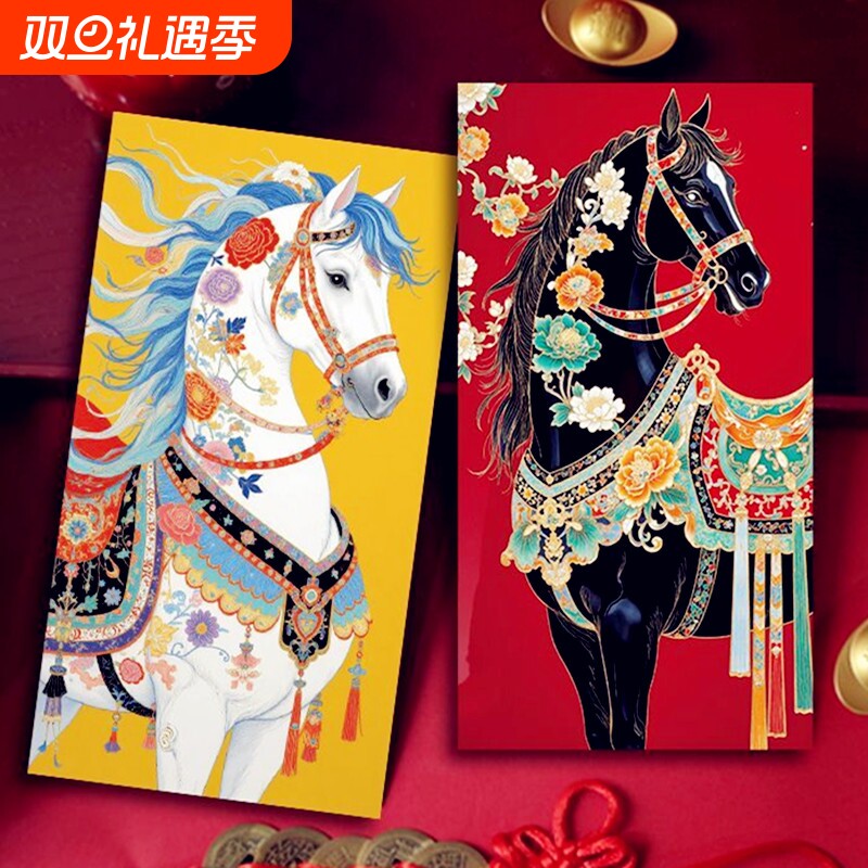 2026新款马年红包袋新中式触感高档加厚个性创意过新年利是封摆件